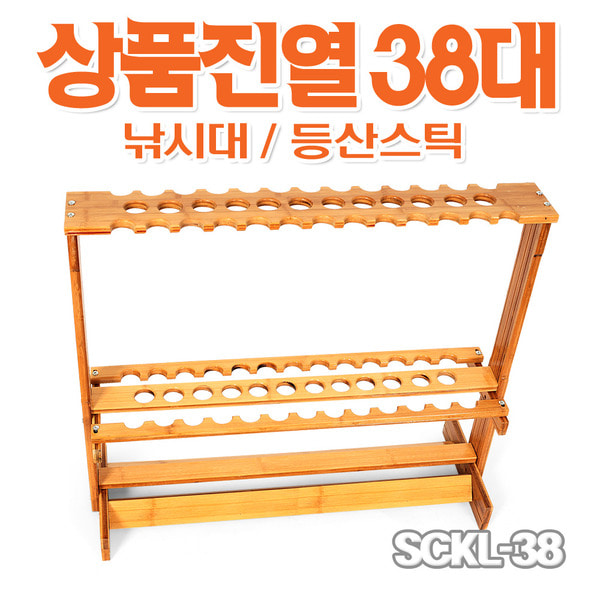 셀파 SCKL-38 등산스틱 낚시 진열대